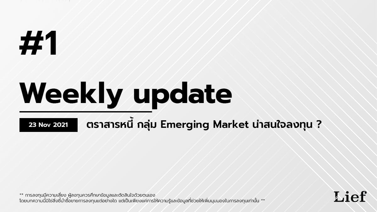 #1 Weekly Update [23 Nov 2021]